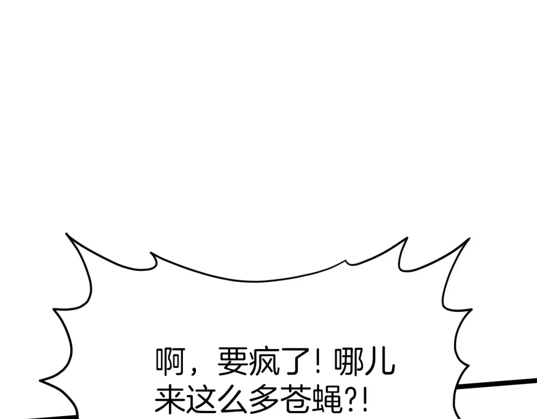 第72话 后背发凉 第198页