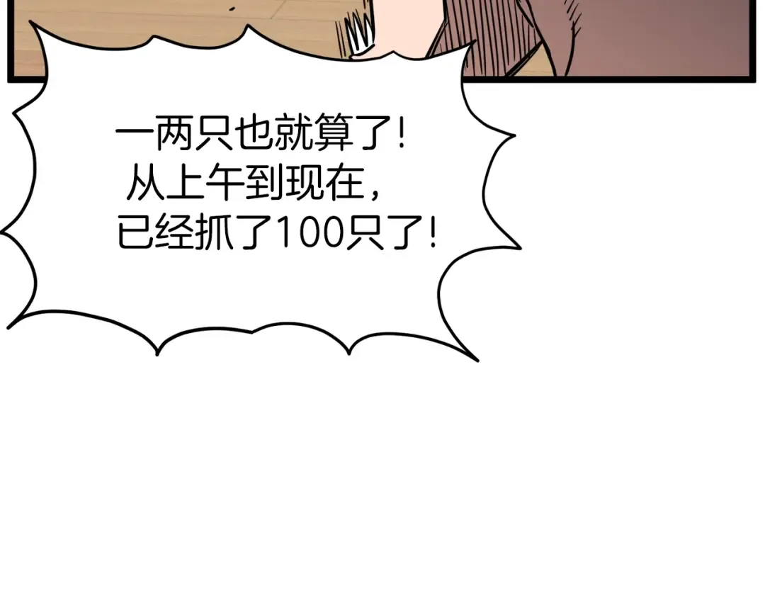 第72话 后背发凉 第204页