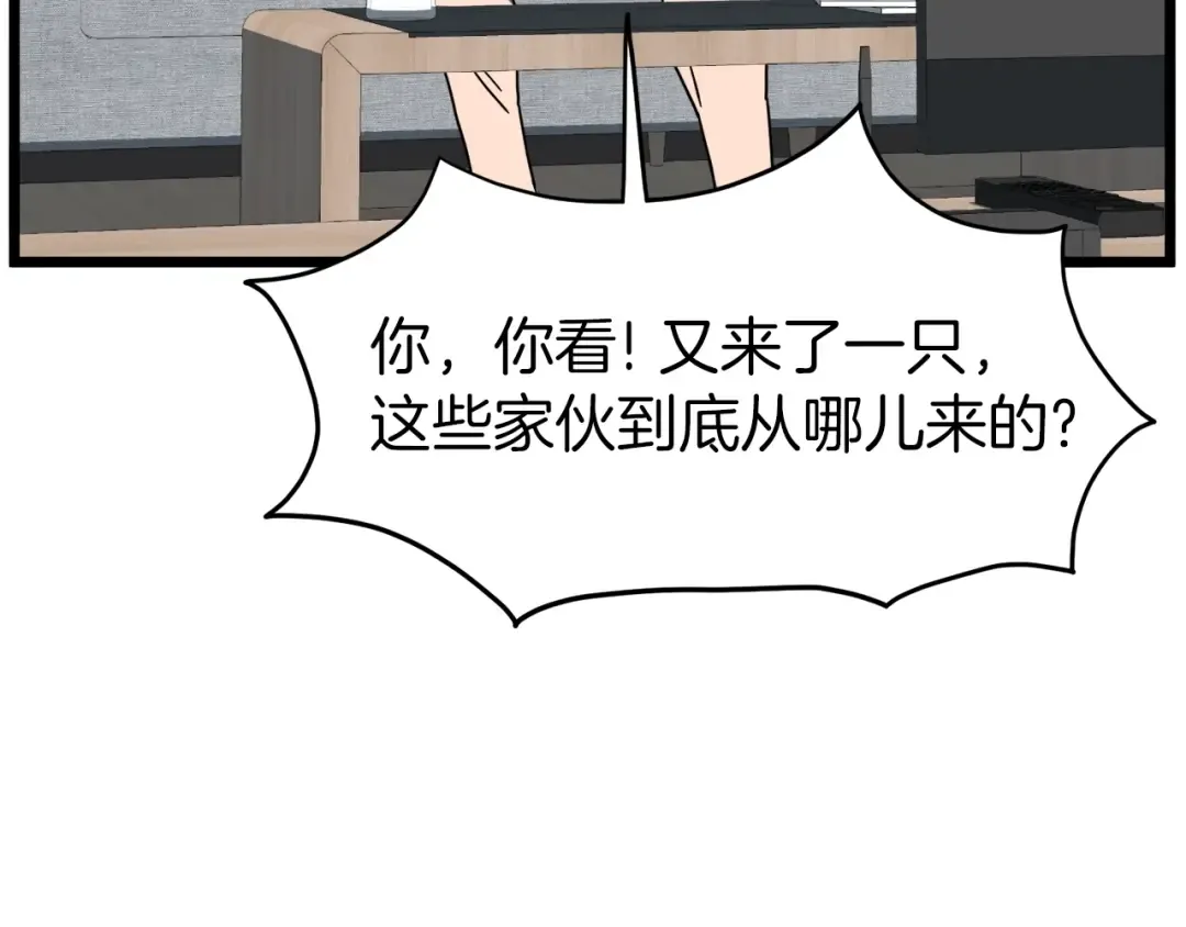 第72话 后背发凉 第210页