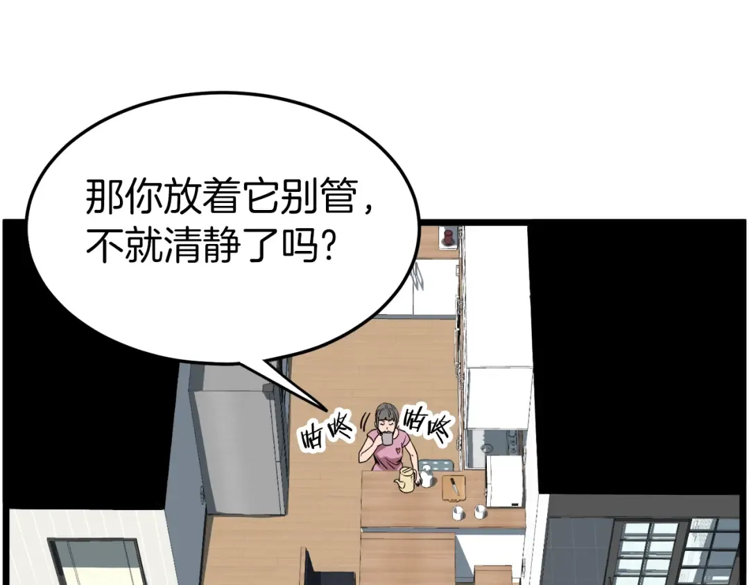 第72话 后背发凉 第211页