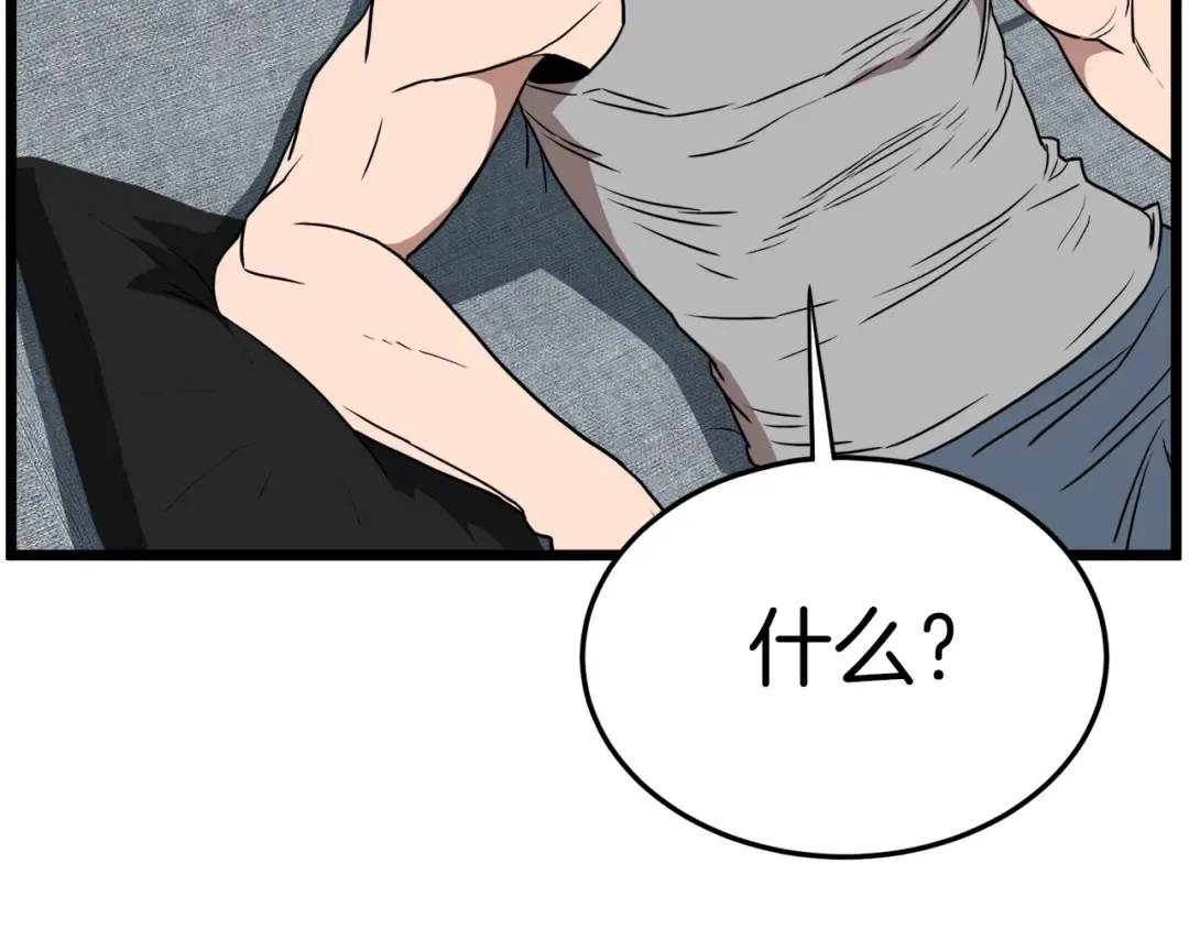 第72话 后背发凉 第218页