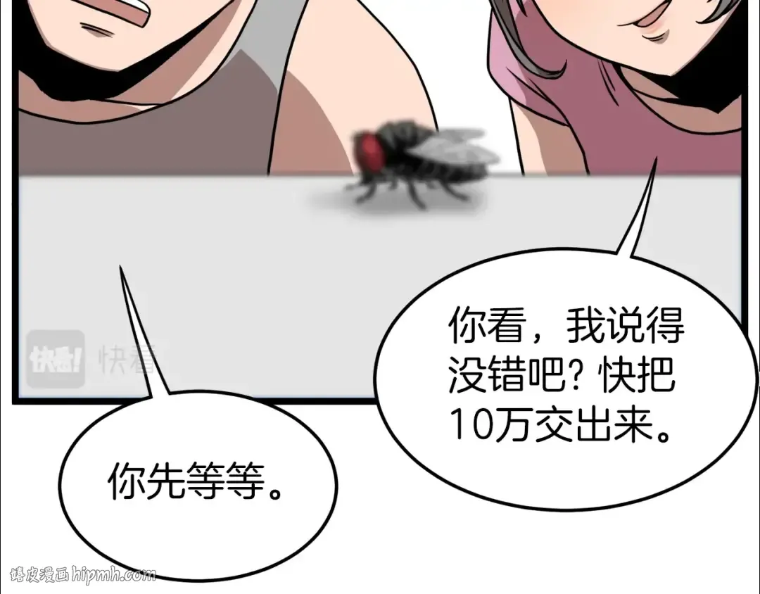 第72话 后背发凉 第224页