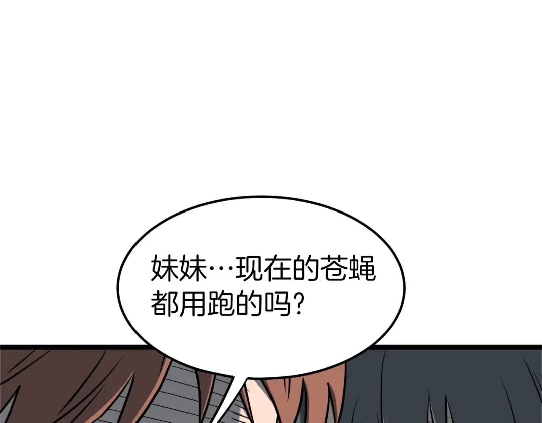 第72话 后背发凉 第228页