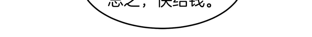 第72话 后背发凉 第230页
