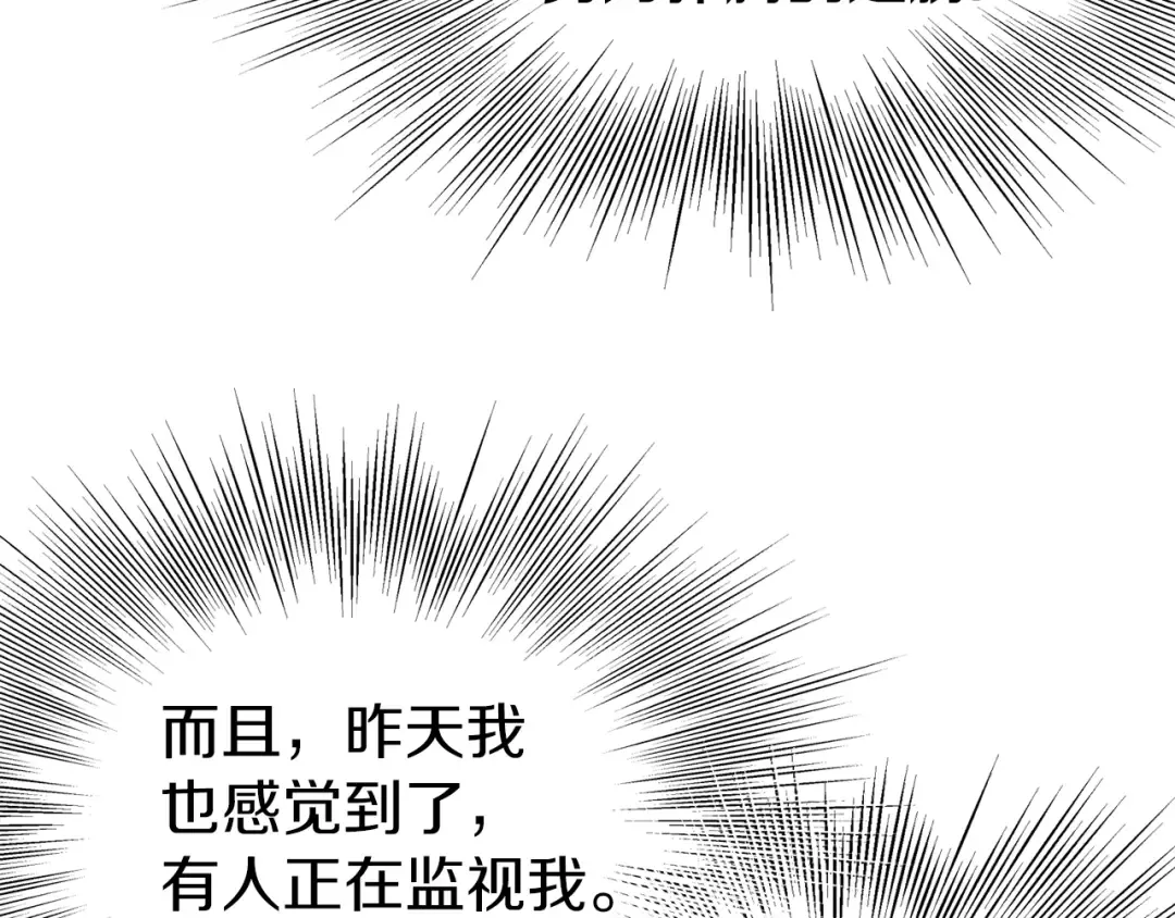 第72话 后背发凉 第236页