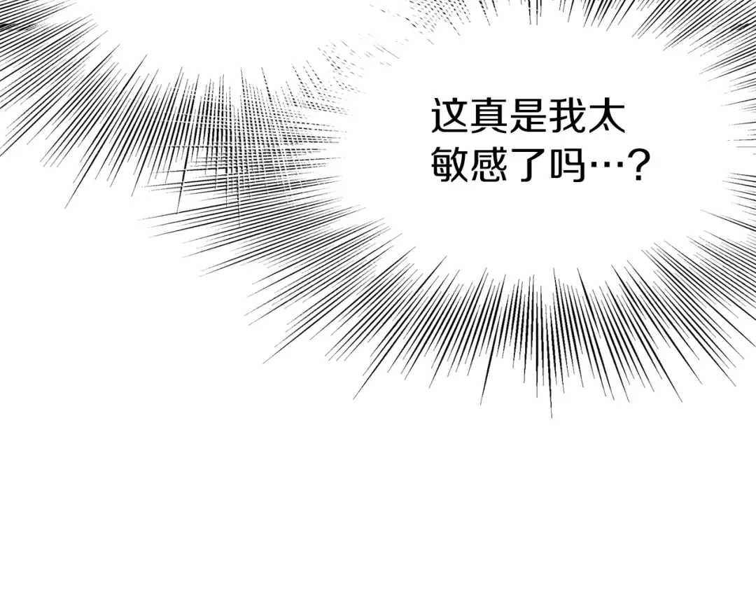 第72话 后背发凉 第237页
