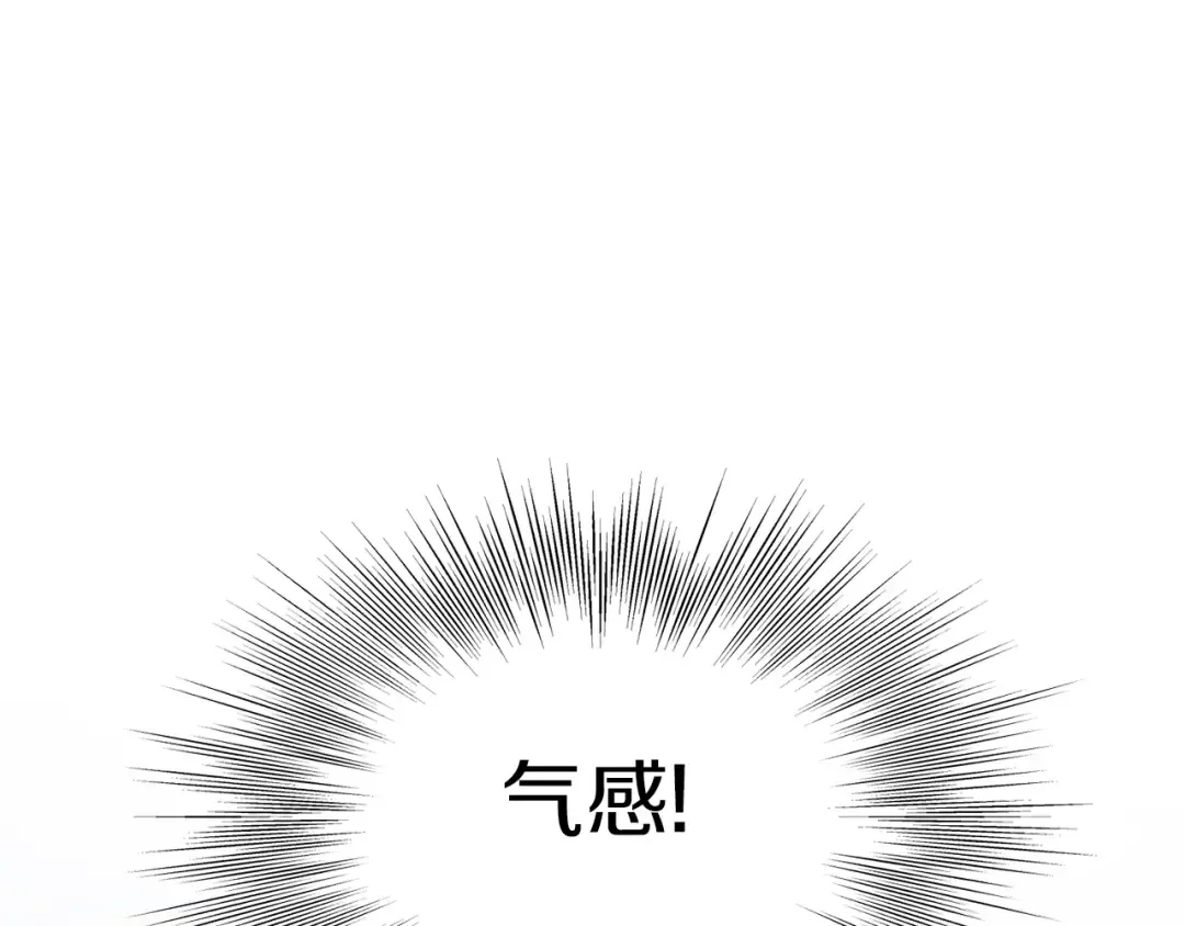 第72话 后背发凉 第241页