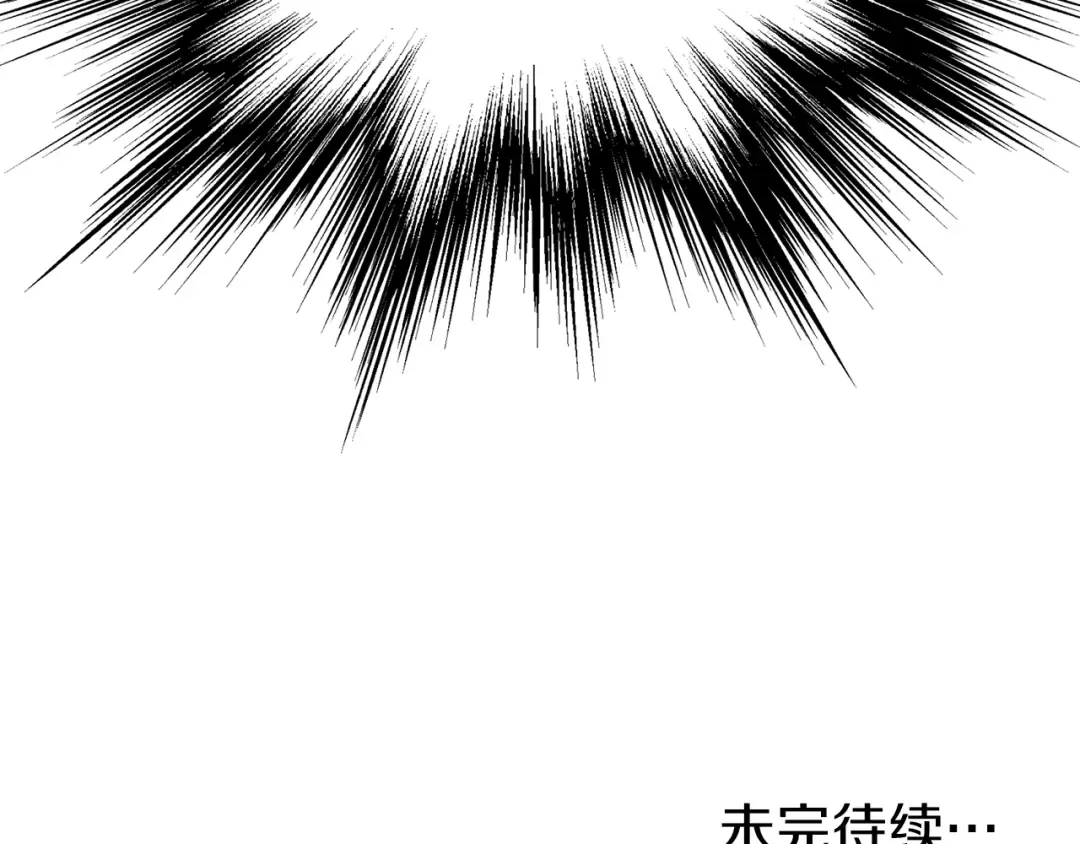 第72话 后背发凉 第255页