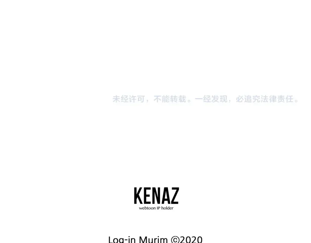 第72话 后背发凉 第257页