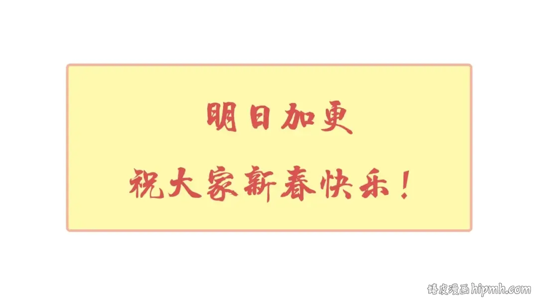 第72话 后背发凉 第259页