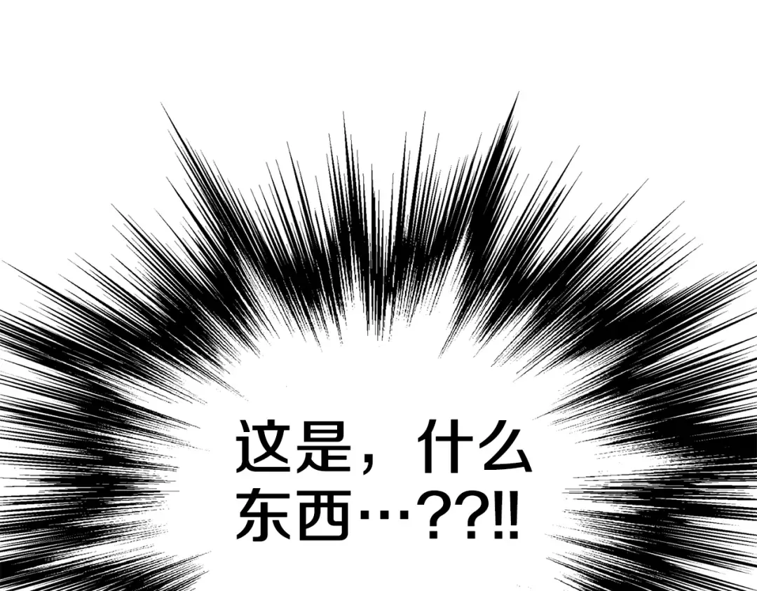 第73话 亲近魔法 第7页