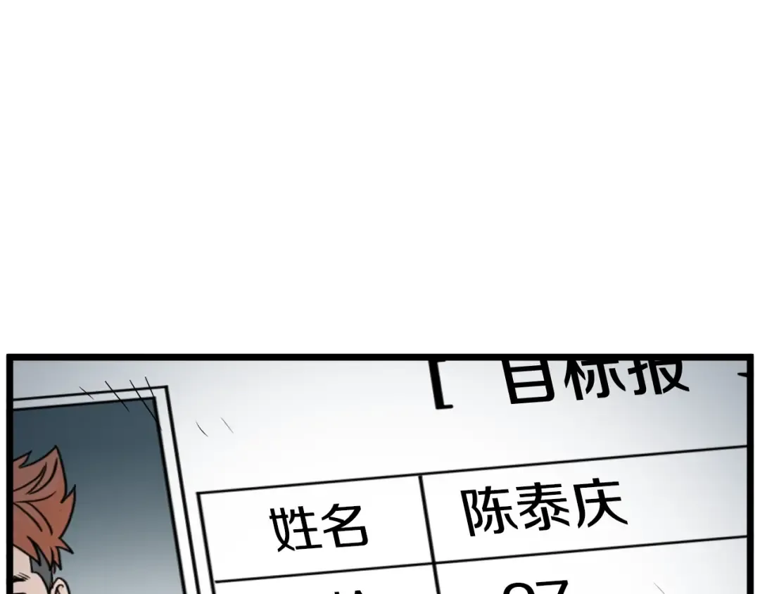 第73话 亲近魔法 第9页