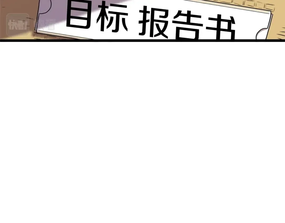 第73话 亲近魔法 第13页