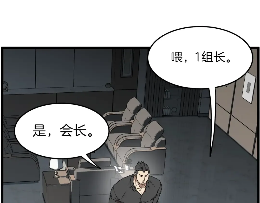 第73话 亲近魔法 第14页