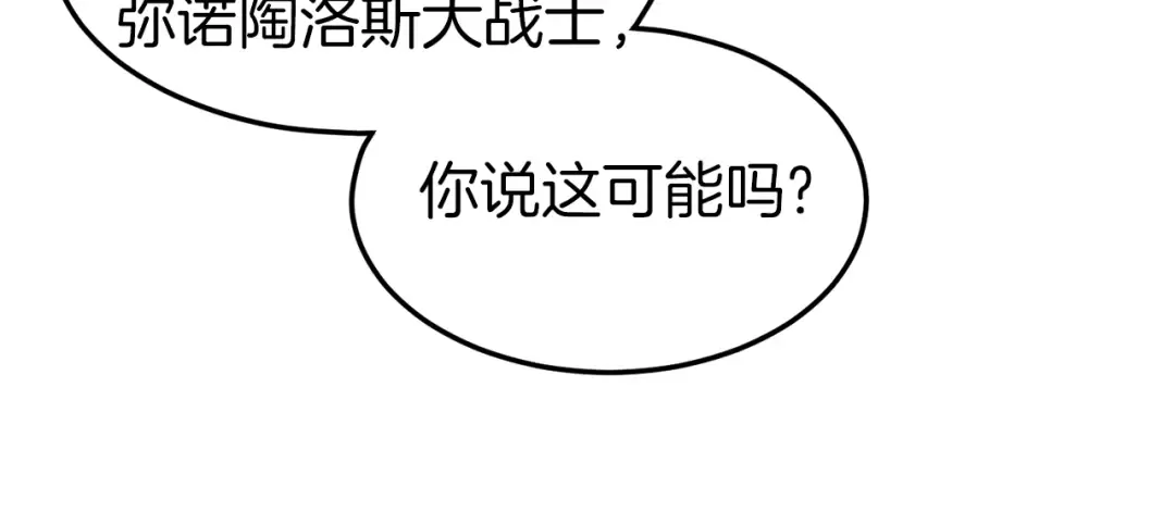 第73话 亲近魔法 第16页