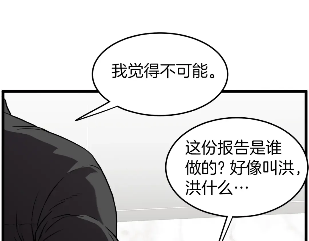 第73话 亲近魔法 第17页