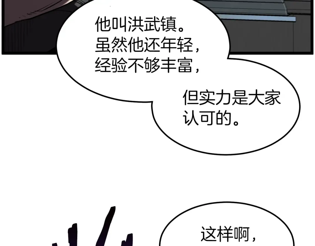 第73话 亲近魔法 第19页