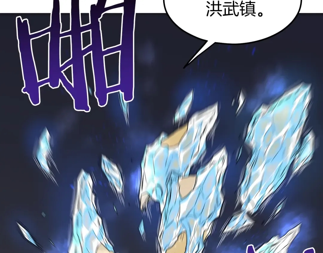 第73话 亲近魔法 第20页