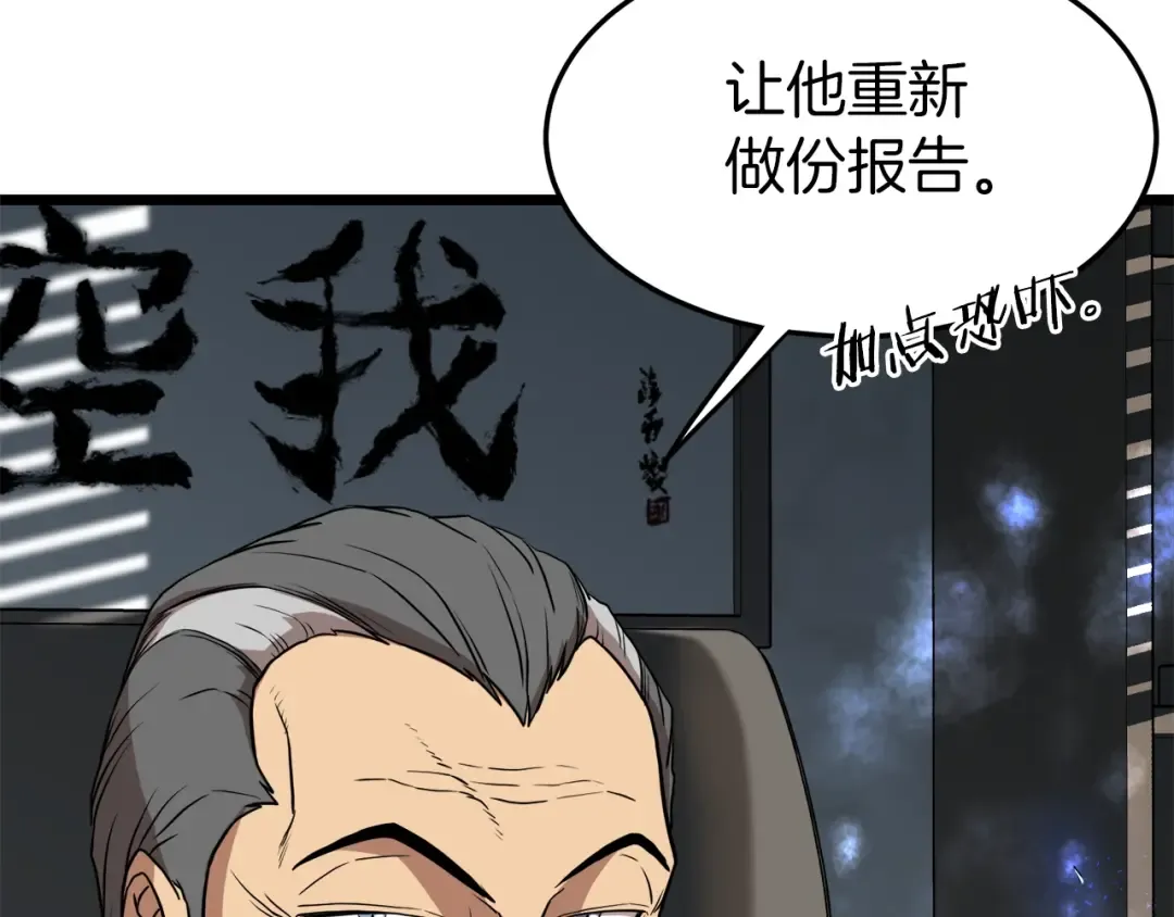 第73话 亲近魔法 第23页