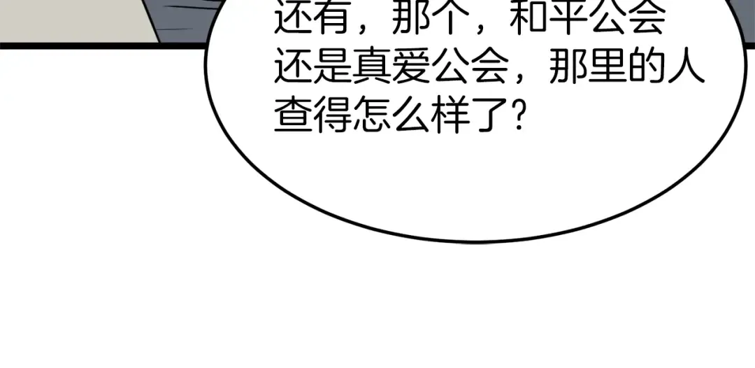 第73话 亲近魔法 第25页