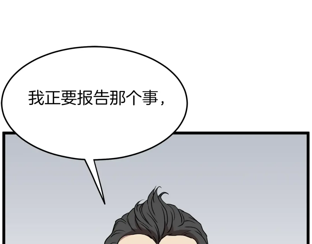 第73话 亲近魔法 第26页