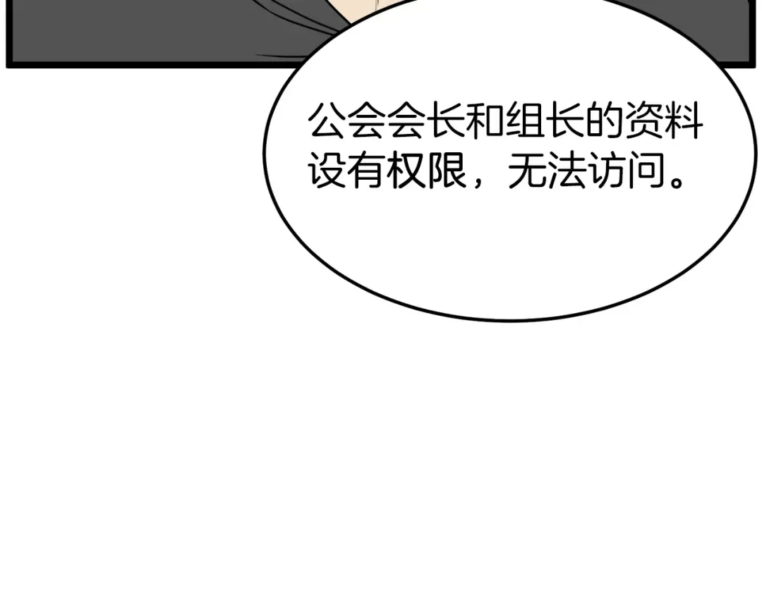 第73话 亲近魔法 第28页