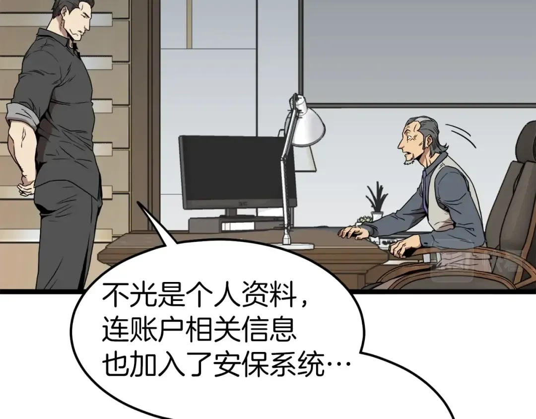 第73话 亲近魔法 第30页