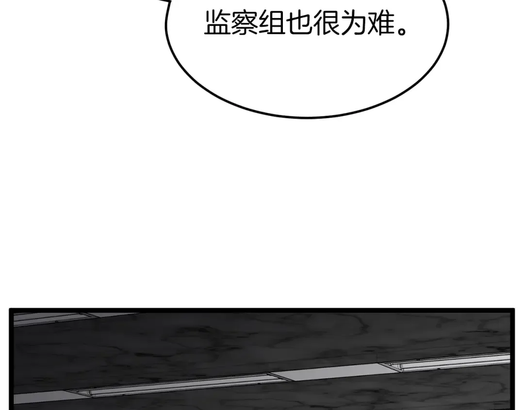 第73话 亲近魔法 第31页