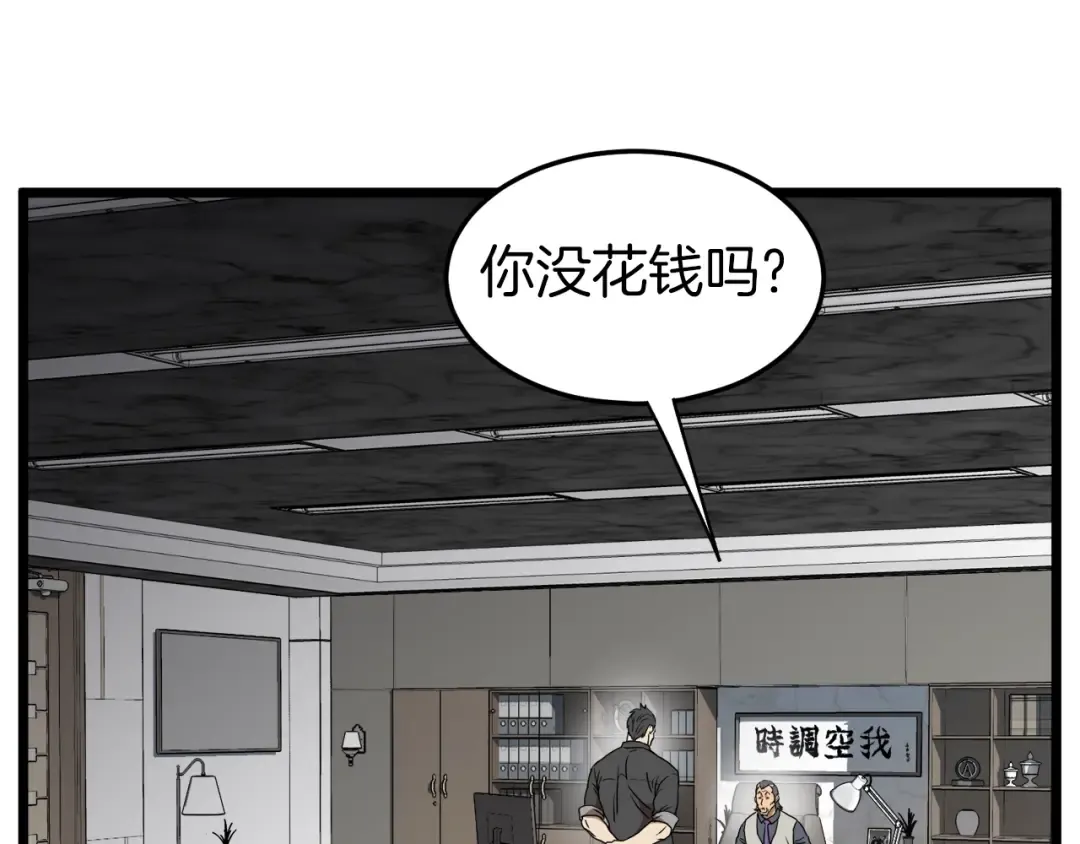 第73话 亲近魔法 第34页