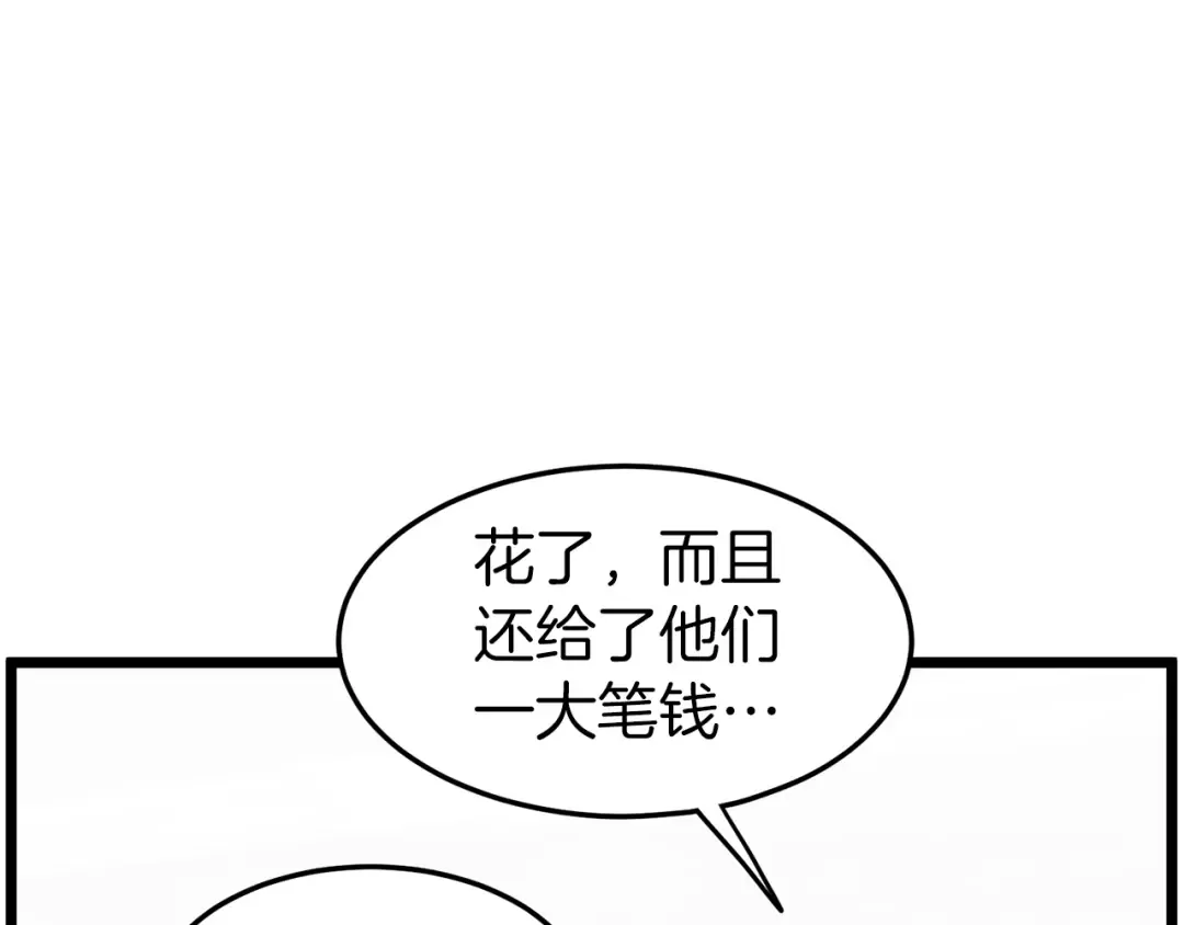 第73话 亲近魔法 第36页