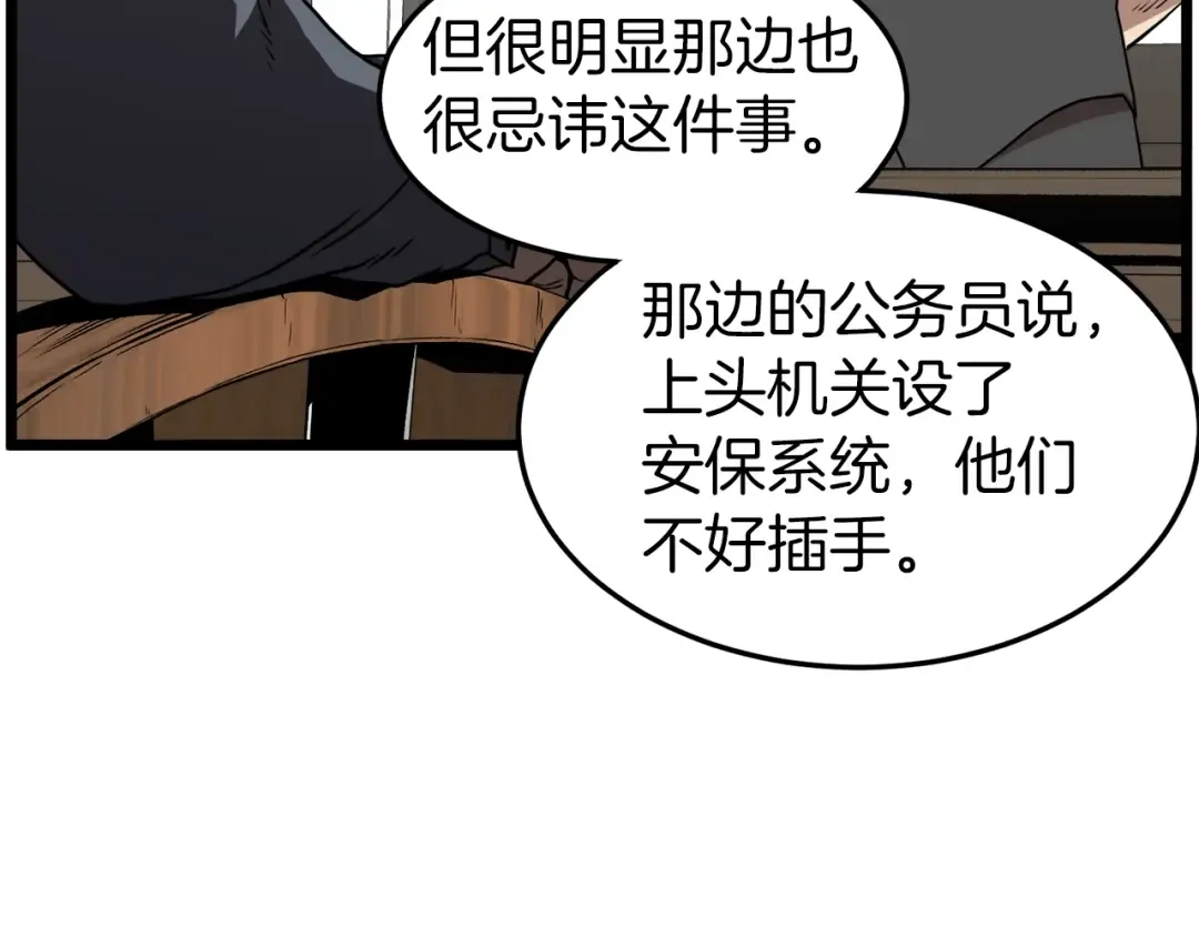 第73话 亲近魔法 第38页