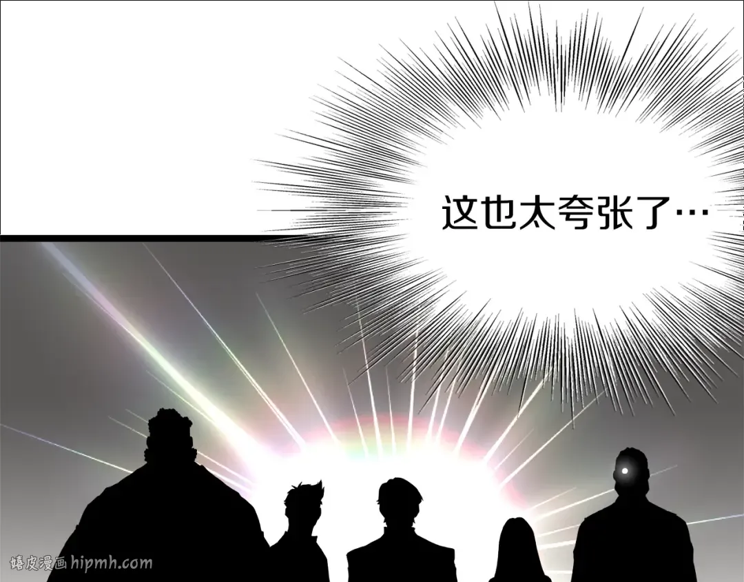 第73话 亲近魔法 第40页