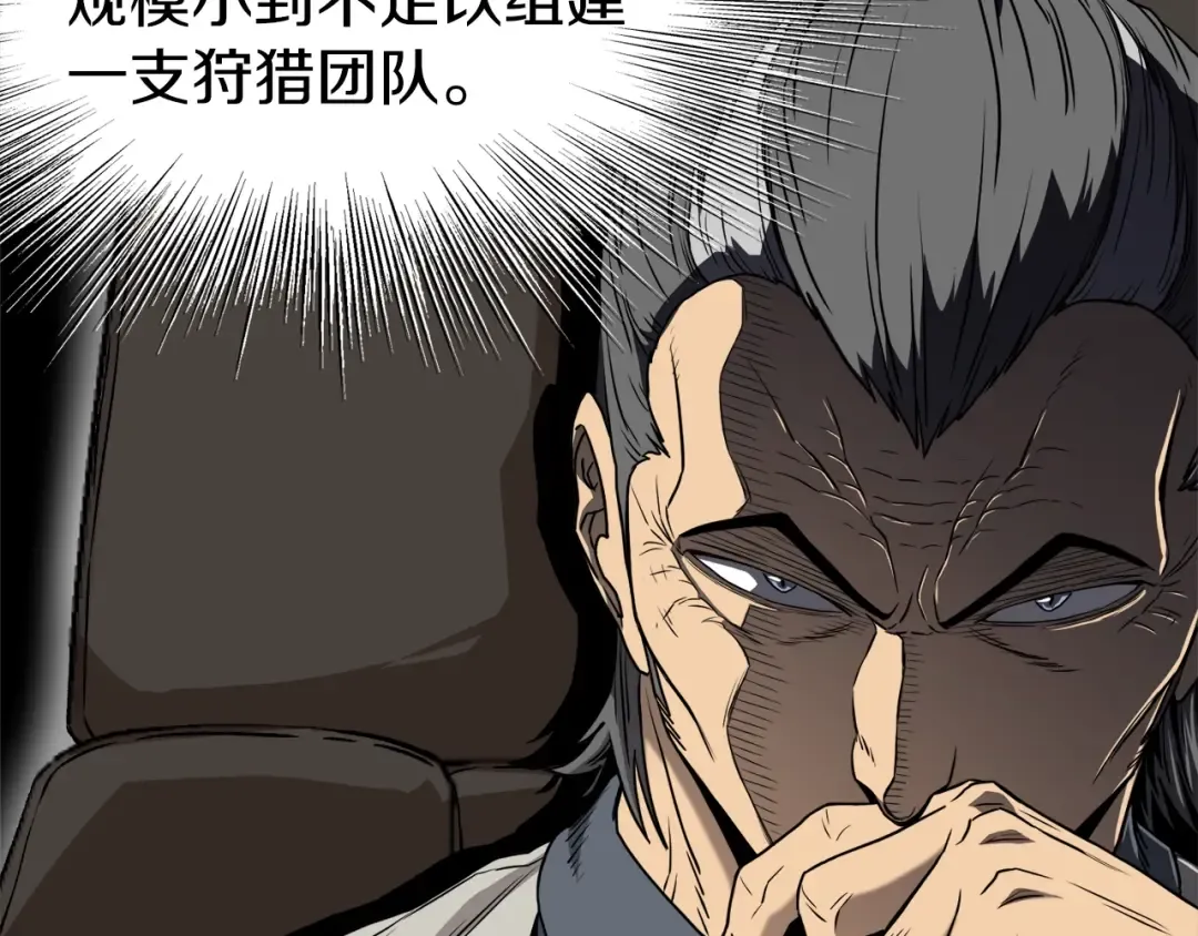 第73话 亲近魔法 第42页