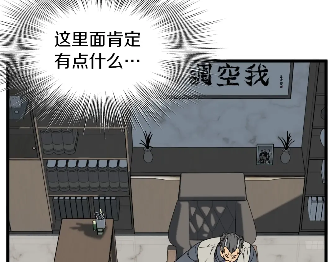 第73话 亲近魔法 第45页