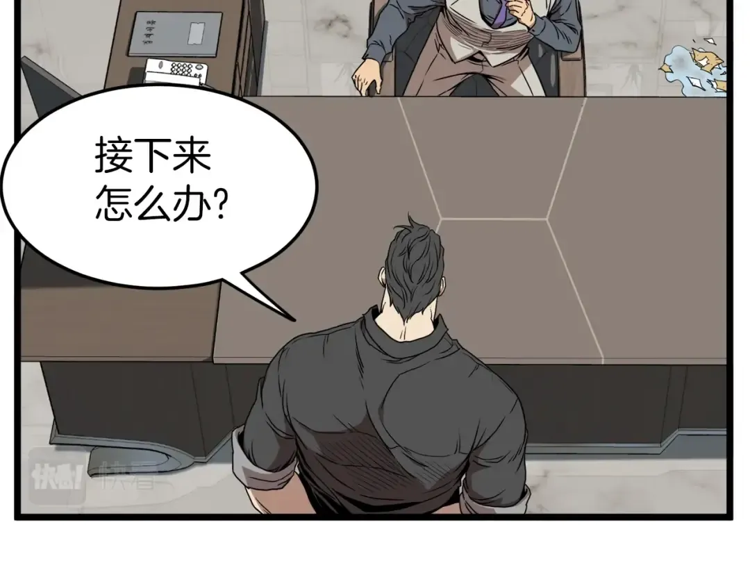 第73话 亲近魔法 第46页