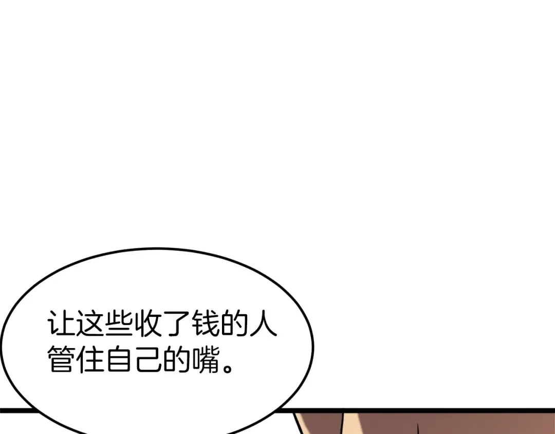 第73话 亲近魔法 第47页
