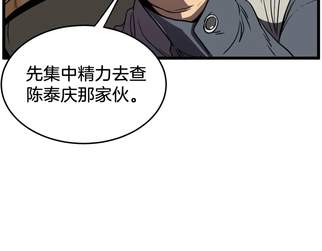 第73话 亲近魔法 第52页