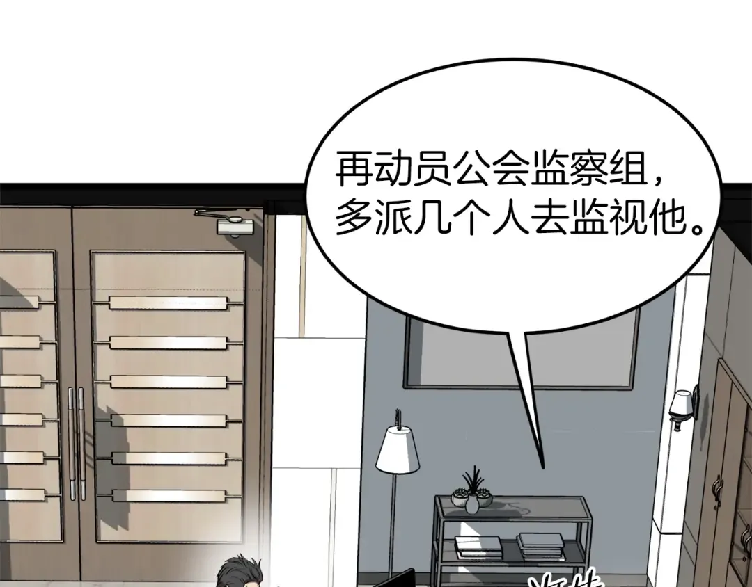 第73话 亲近魔法 第53页