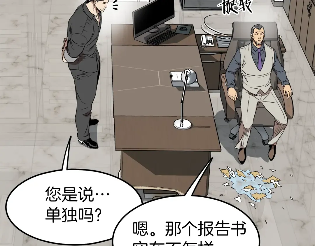 第73话 亲近魔法 第54页