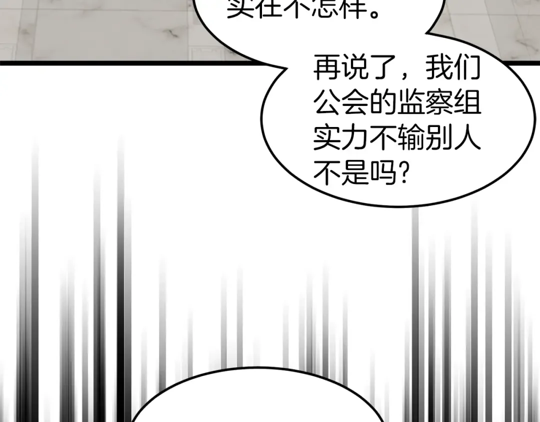 第73话 亲近魔法 第55页