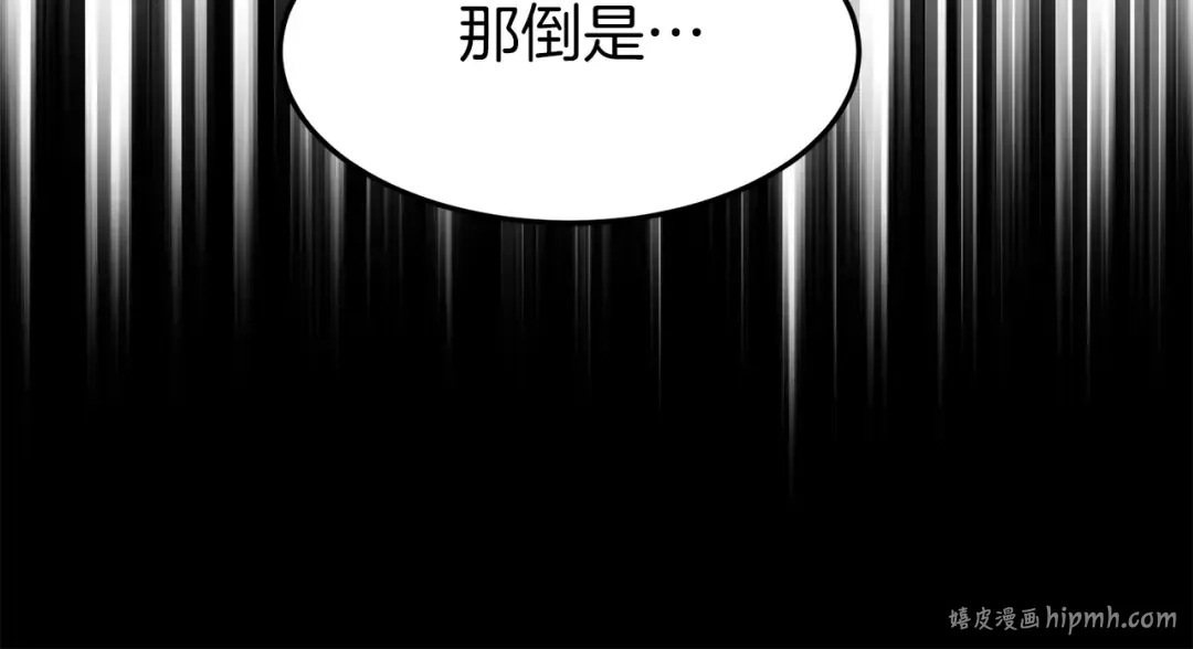 第73话 亲近魔法 第56页
