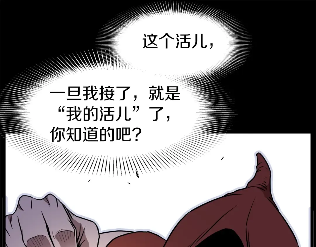 第73话 亲近魔法 第57页