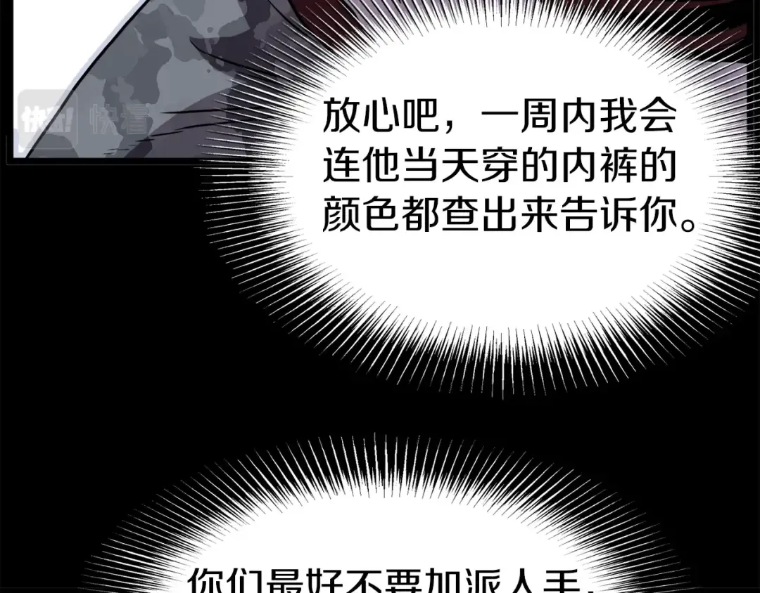 第73话 亲近魔法 第59页
