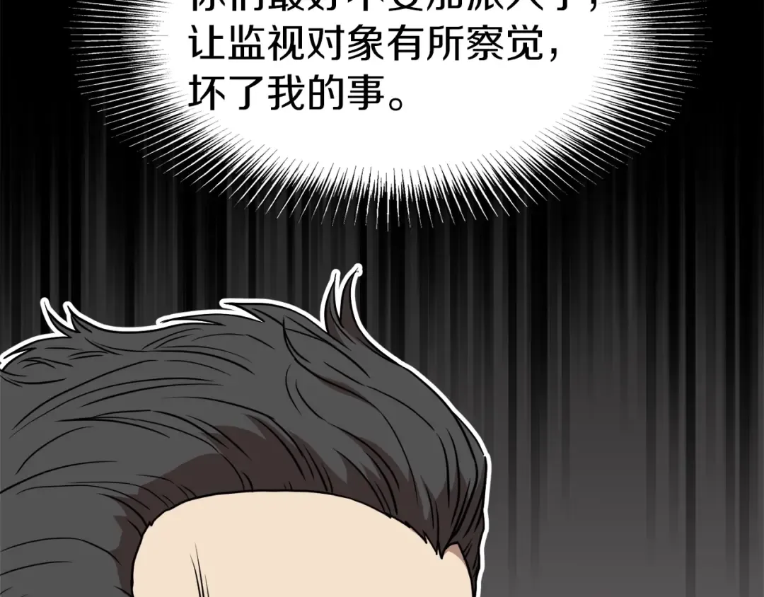 第73话 亲近魔法 第60页
