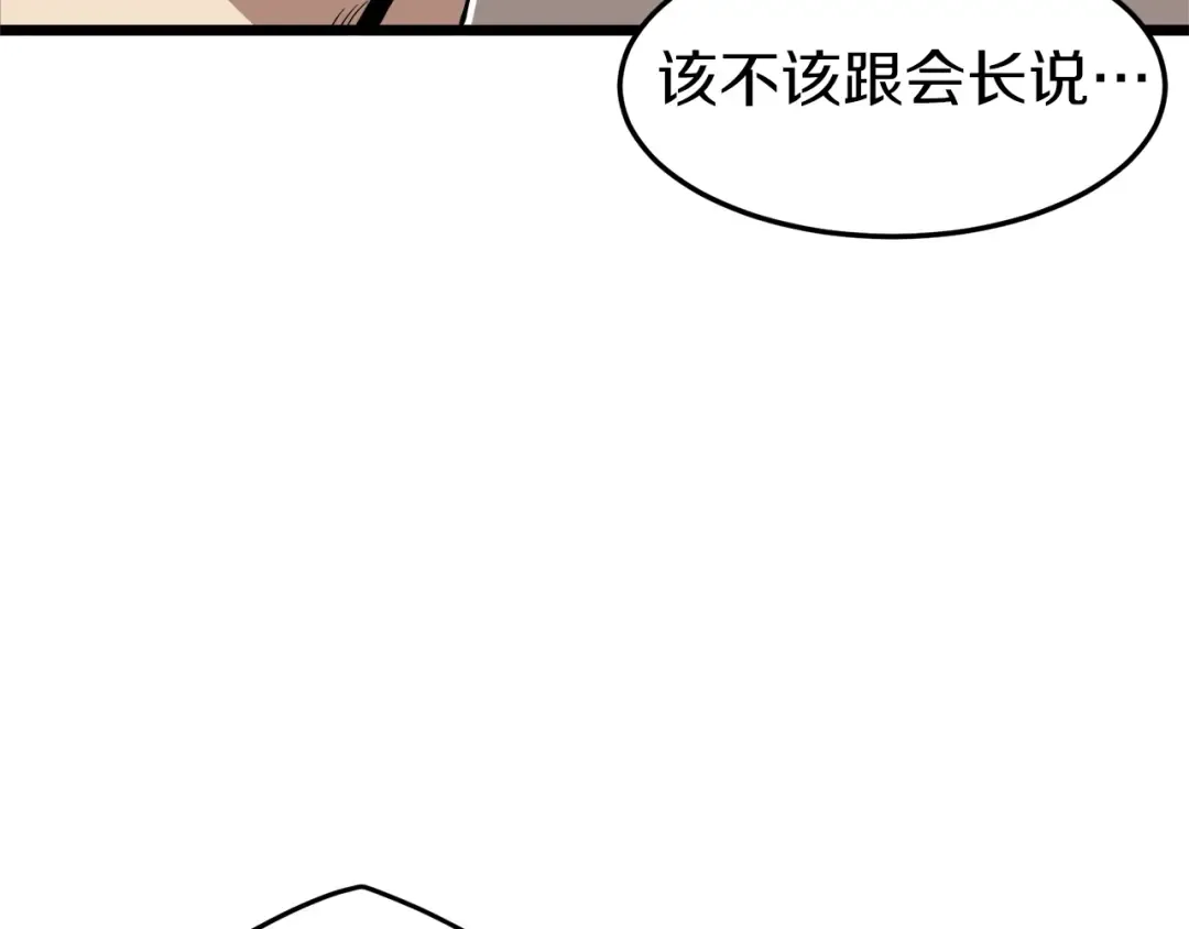 第73话 亲近魔法 第62页