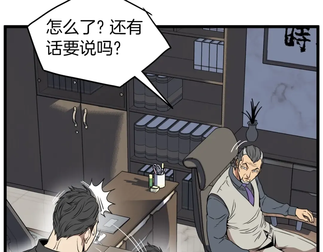 第73话 亲近魔法 第63页