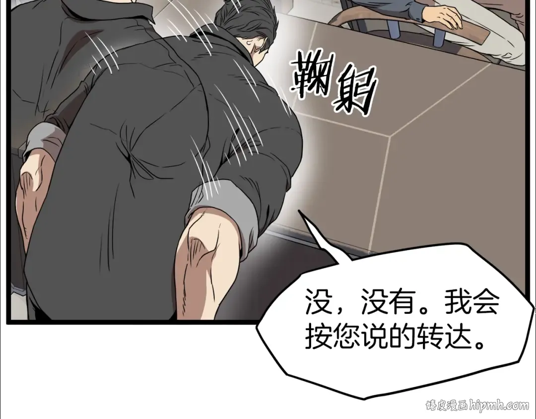 第73话 亲近魔法 第64页