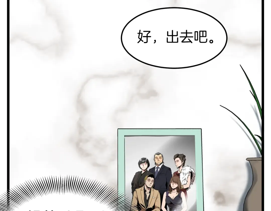 第73话 亲近魔法 第66页
