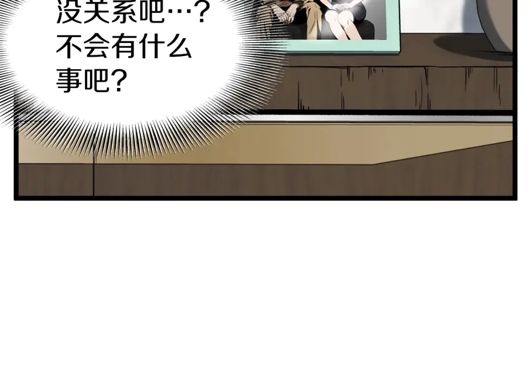 第73话 亲近魔法 第67页