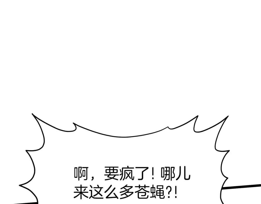 第73话 亲近魔法 第70页